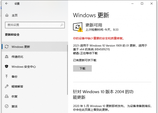 如何升级win10版本好