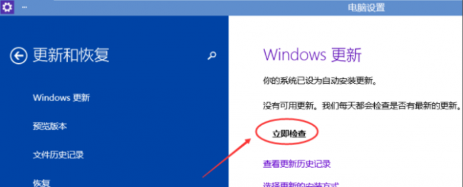 如何升级win10版本好