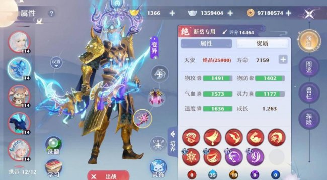 最新梦幻新诛仙宠物攻略