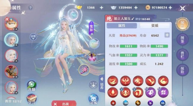 最新梦幻新诛仙宠物攻略