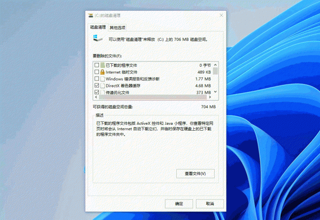 电脑c盘满了怎么清理c盘空间