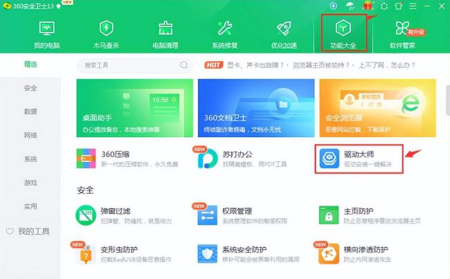 usb接口没反应怎么办
