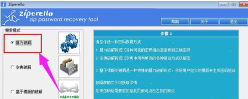 绕过密码解压已经加密了的压缩文件怎么办