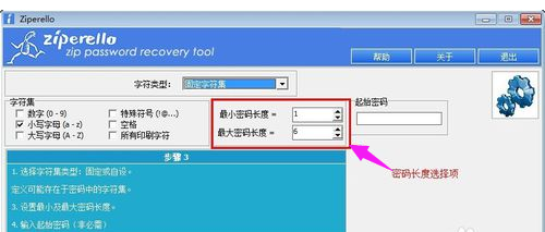 绕过密码解压已经加密了的压缩文件怎么办