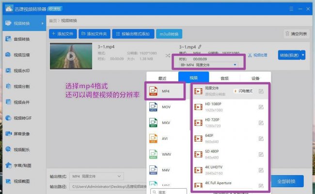 mp4视频格式用什么播放器