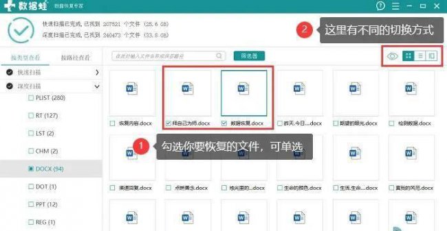 u盘乱码了文件可以修复吗