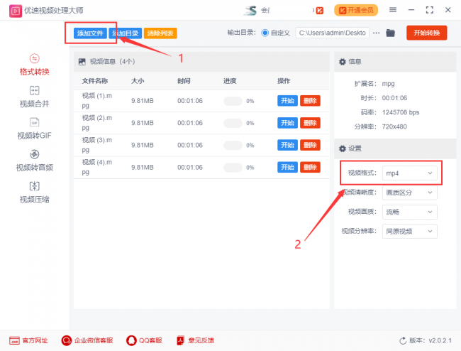mpeg是什么格式文件后缀名