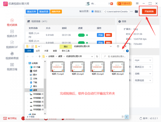 mpeg是什么格式文件后缀名