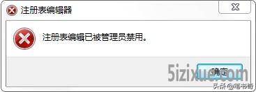 win10注册表被管理员禁用怎么办