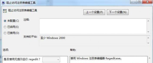 win10注册表被管理员禁用怎么办
