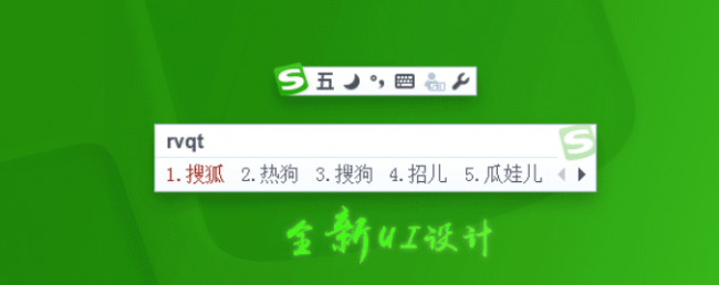 目前最好的五笔输入法软件是哪个
