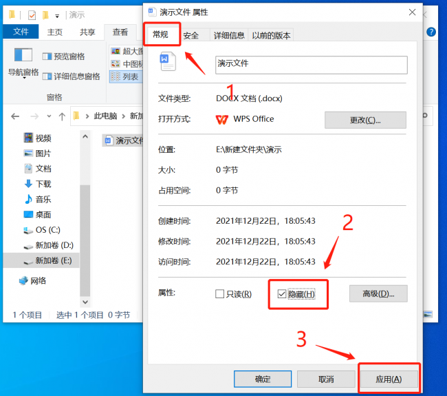 win10如何查看隐藏文件夹