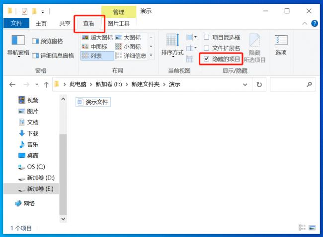 win10如何查看隐藏文件夹