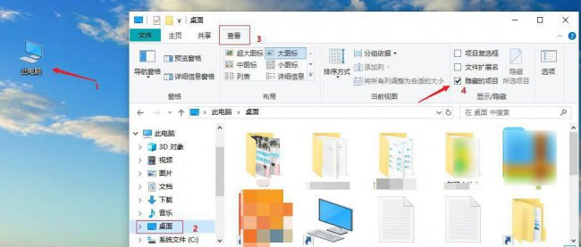 台式电脑桌面文件删除了怎么恢复