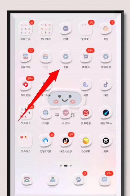 手机怎么把app图标改成自己图片