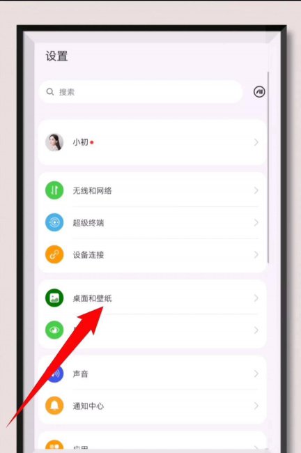 手机怎么把app图标改成自己图片