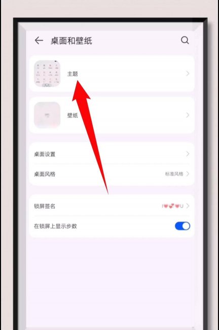 手机怎么把app图标改成自己图片
