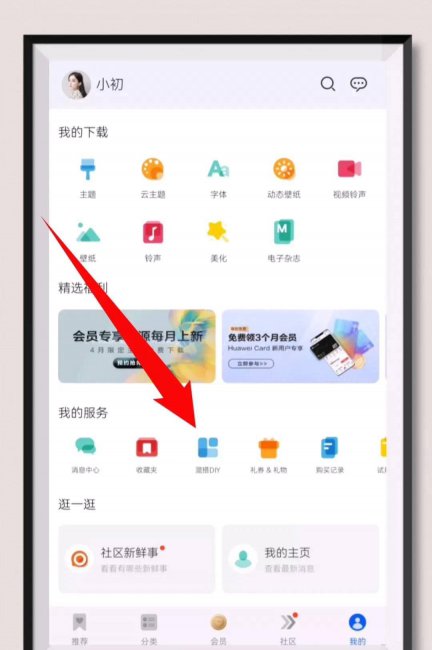 手机怎么把app图标改成自己图片