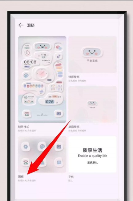 手机怎么把app图标改成自己图片