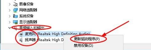 笔记本电脑重装系统后没有声音怎么办