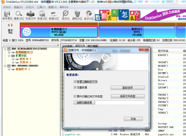 被格式化的硬盘文件能恢复吗