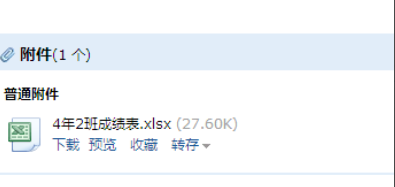 微信xlsx文件怎么打开