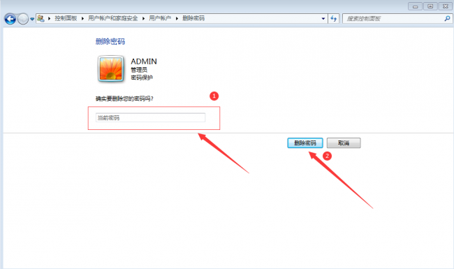 怎样取消电脑开机密码提示