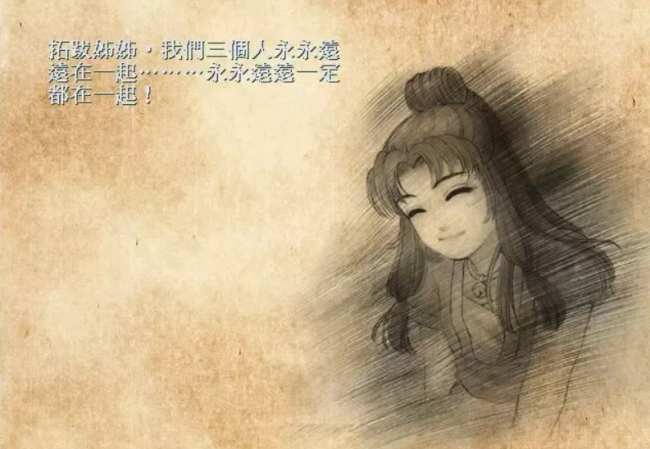 轩辕剑3天之痕攻略图解
