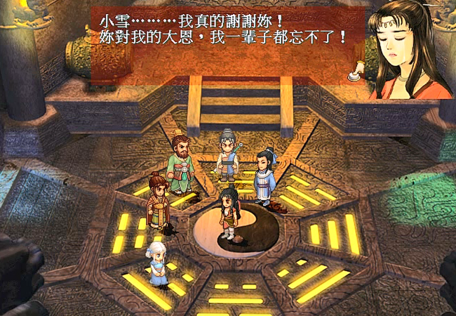 轩辕剑3天之痕攻略图解