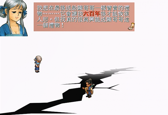 轩辕剑3天之痕攻略图解