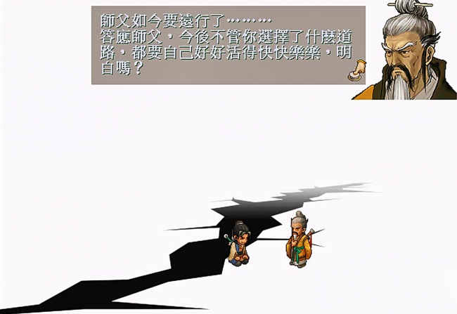 轩辕剑3天之痕攻略图解