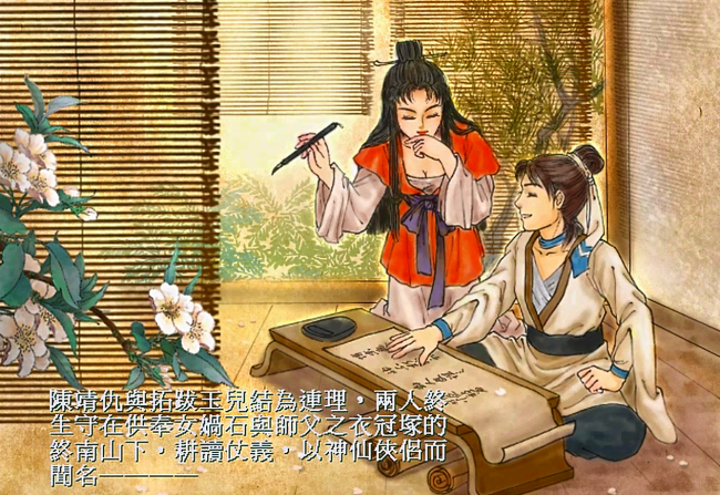 轩辕剑3天之痕攻略图解
