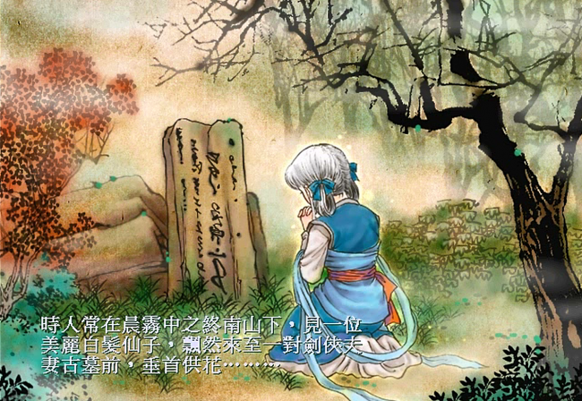 轩辕剑3天之痕攻略图解