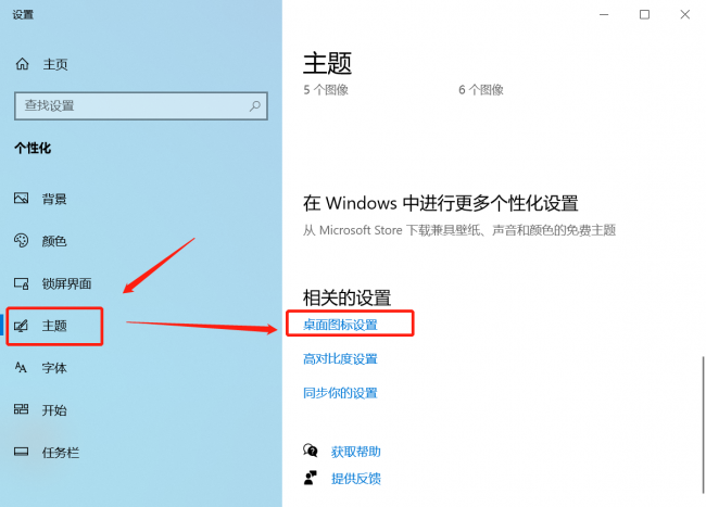 桌面图标怎么恢复原状大小