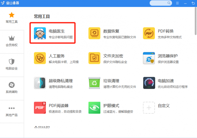 桌面图标怎么恢复原状大小