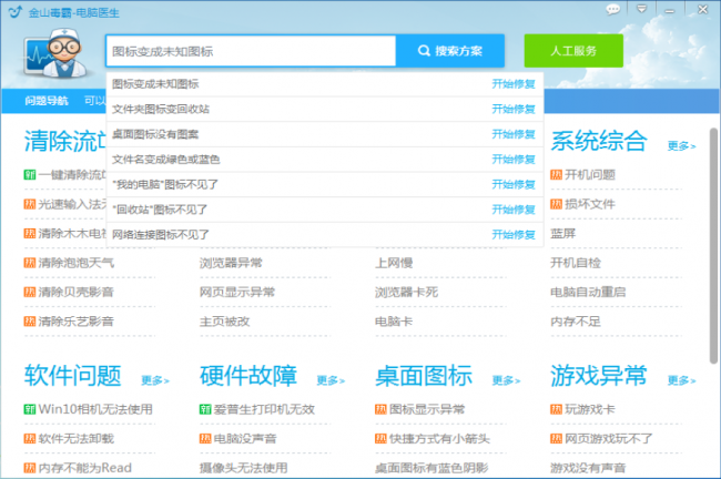 桌面图标怎么恢复原状大小