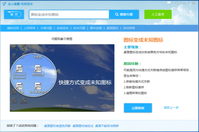 桌面图标怎么恢复原状大小