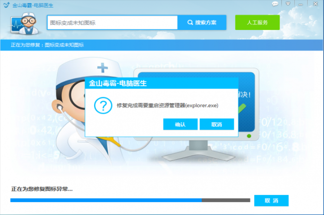 桌面图标怎么恢复原状大小