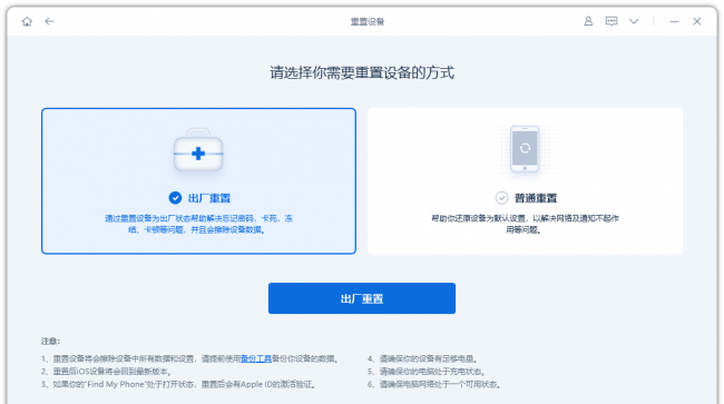 40秒破iphone锁屏密码不用电脑