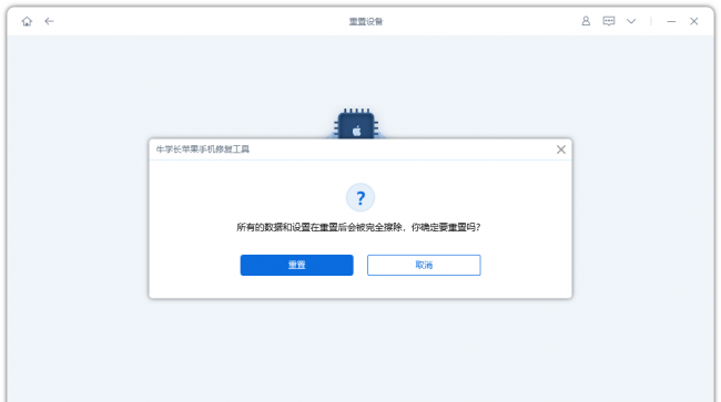 40秒破iphone锁屏密码不用电脑