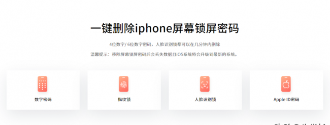 40秒破iphone锁屏密码不用电脑