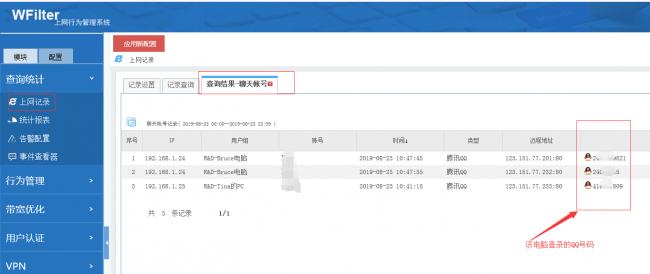 怎么用ip地址查到详细位置信息