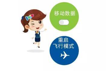 数据网络打开了连不上网怎么回事