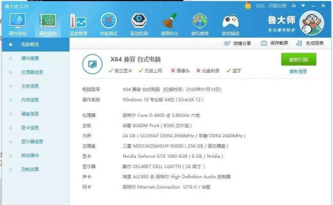 电脑参数配置怎么看好坏