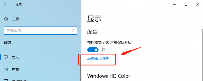 台式win10怎么调节屏幕亮度