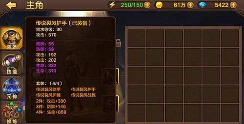 斗战神隐藏传奇装备怎么获得