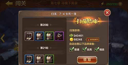 斗战神隐藏传奇装备怎么获得
