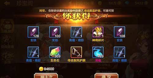 斗战神隐藏传奇装备怎么获得