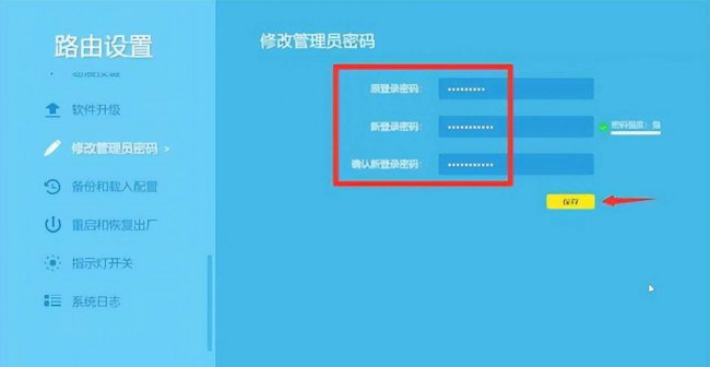admin路由器设置密码