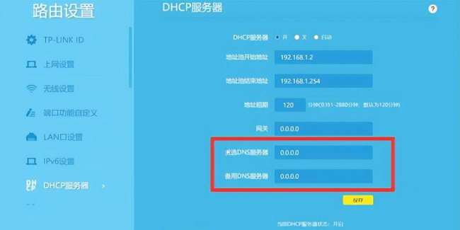 admin路由器设置密码
